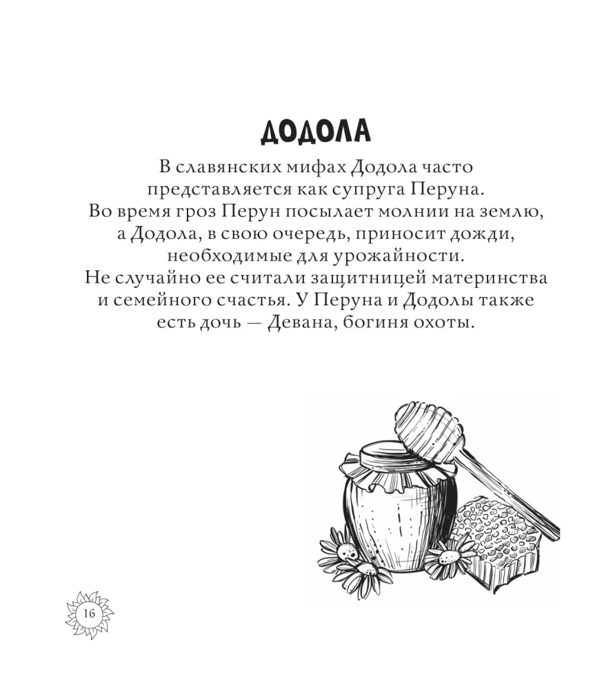 Magiczna Ruś. Podania i mity